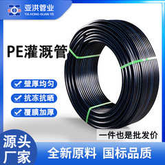スポット pe プラスチック水道水コイル hdpe 給水管 4 点排水管 3inch pe 農業灌漑水道管ハードパイプ