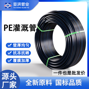 Spot Pe Plastic Water Coil Hdimpe Water Supply Pipe 4 Points Drainage Pipe 3inch Pe Agricultural Irrigation Water Pipe Hard Pipe