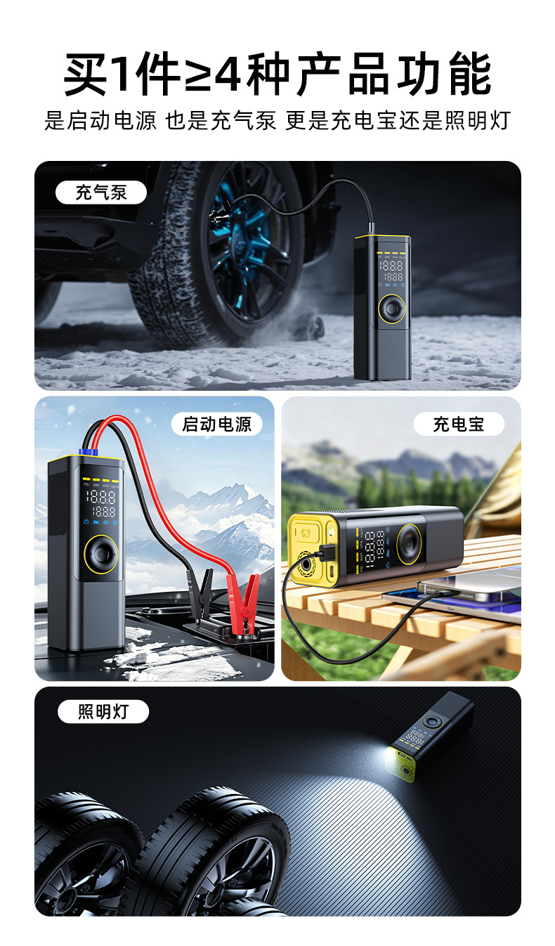 Car Air Pump, Car Tire Inflator, Car Emergency Start-Up Power Bank, Multi-Function All-In-One Machine, Portable Digital Display