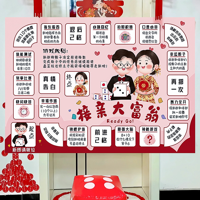 Wedding game mat to pick up the bride, Monopoly wedding blockage, tricking the groom and groomsmen, creative funny props set