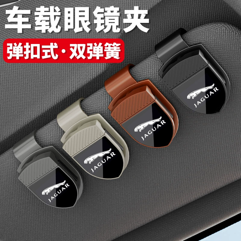 Подходит для Jaguar XEL XFL XJ F-PACE E-PACE, автомобильный солнцезащитный козырек, зажим для очков, XJL/XF