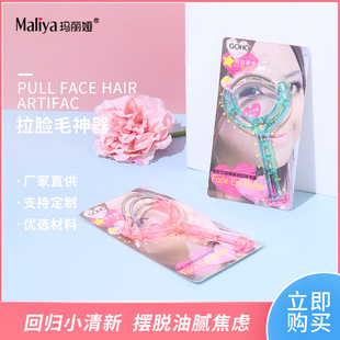 Manufacturer Supplies Face Hair Trimmer, Facial Hair Remover, Mouth Hair Remover, Lip Lady's Facial Hair Remover, Mustache Beauty