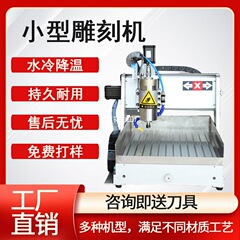 CNC金属石材数控玉石雕刻机小型全自动精雕木板亚克力板切割机
