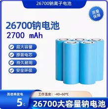 пƺc-26700Ac늳2700mah4000c늳ؼ{x늳ؼ{늳