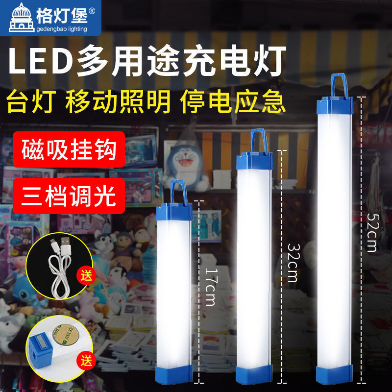  led充電燈擺攤燈夜市燈節能超亮家用usb應急戶外露營照明