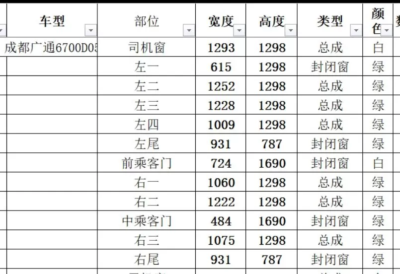 成都广通6700公交全车侧窗玻璃广通6700玻璃广通6700公交玻璃