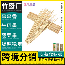 竹签工厂 烤鸡心竹签 烤三明治竹签 烧烤竹签卡 肉串签 比萨凳 虾