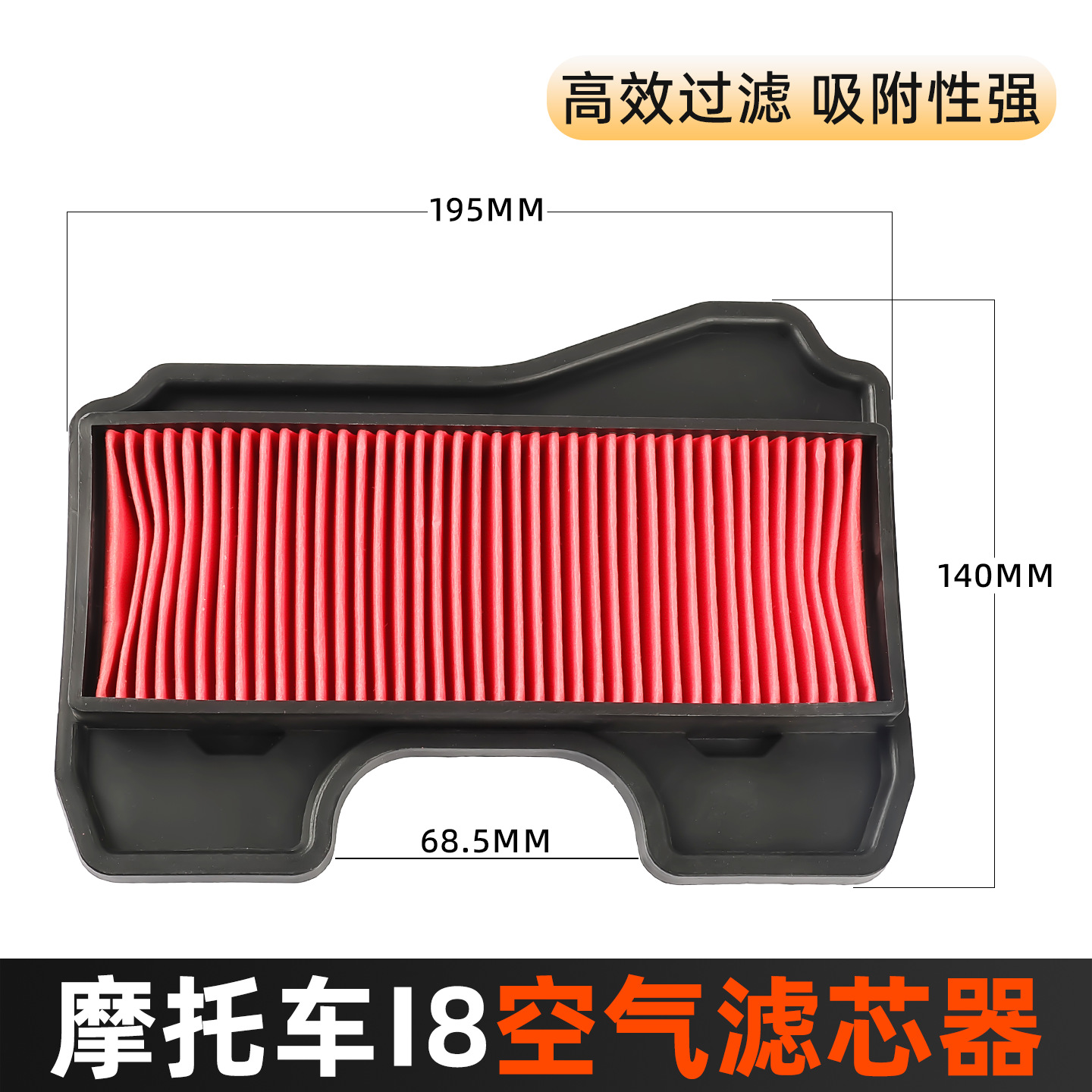 Bending Beam motocicleta JYM110 AIFA i8 filtro de aire U8 Filtro de filtro de aire accesorios