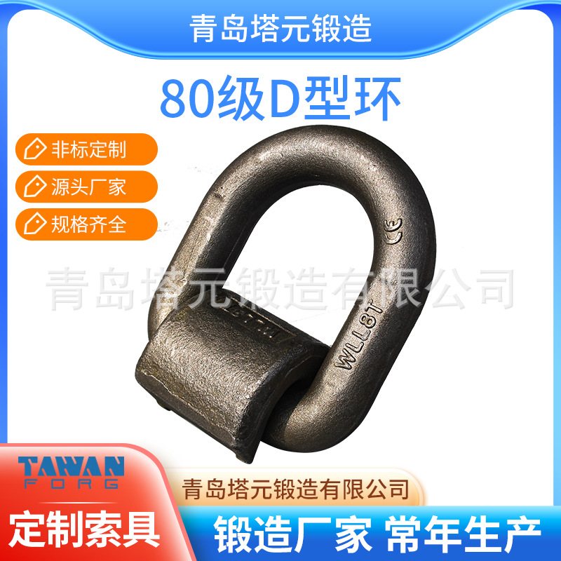 厂家供应TAWAN纸箱15d型环模锻吊夹具WLL8T吊环厂家金属焊接弹簧