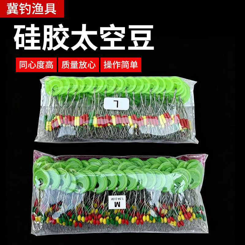 Fishing Space Beans 7+1 Silicone Colorful Space Beans Olive-Shaped Taiwan Fishing Accessories Fishing Gear Wholesale Large Space Beans