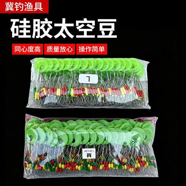Fishing Space Beans 7+1 Silicone Colorful Space Beans Olive-Shaped Taiwan Fishing Accessories Fishing Gear Wholesale Large Space Beans