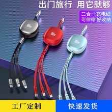 一拖三伸缩数据线快充三合一USB手机电源线充电线展会礼品定制