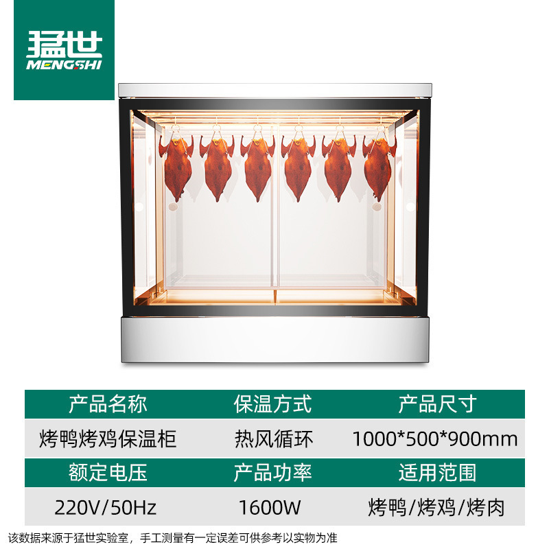 【열풍 순환】1600W| 매달린 막대 3개, 매달린 막대 15-20개| 1000*600*900mm