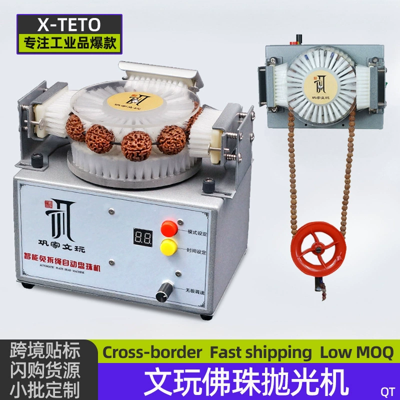 Электрический станок для полировки бусин для буддийских четок и ювелирных изделий.