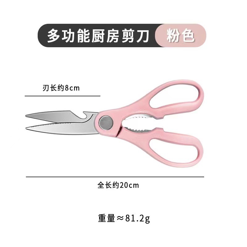 tijeras de cocina multifuncional tijeras de hueso de pollo tijeras de alimentos comerciales tijeras afiladas de acero inoxidable tijeras domésticas tijeras de peces generadoras de magnetismo