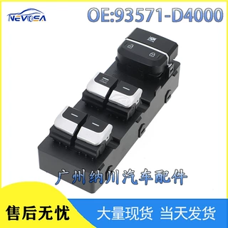 93571D4000 93571-D4000适用于2018-2022起亚远舰玻璃升降器开关