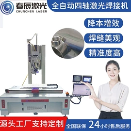 打码机喷码机;激光焊机;激光切割机