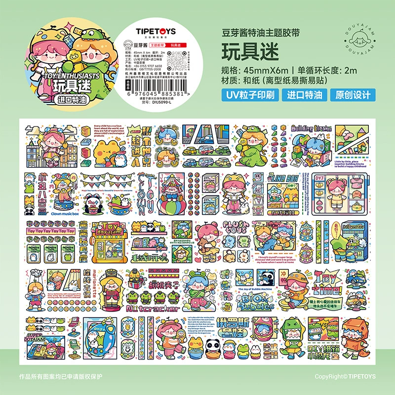 2m Cartoon Food Street Washi Tape – Creative DIY Sticker for Scrapbooking by Brand Xinqi Xin