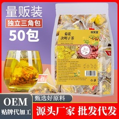 菊カシア種子茶三角袋 250 グラム/袋クコカシア種子甘草組み合わせ香り茶卸売ヘアと美容
