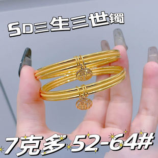 Shenzhen Water Shell Gold Exhibition Hall Spot 5D Gold Sansheng Sanshi Women's Bracelet Pure Gold 999 Pure Gold Bracelet