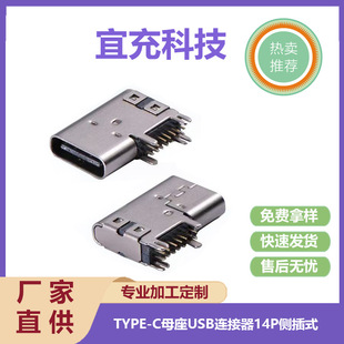 TYPE-C14Pĸ���B����USB�Ȳ�ʽ�Դ��90�ȂȲ�-C5A��늲��^PCB