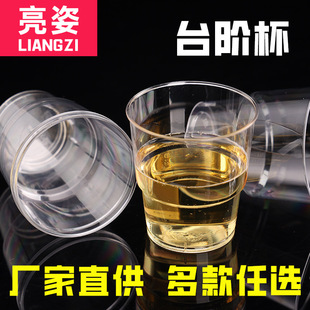 Customized Logo Aviation Cup Disposable Ps Cup Thickeneded Hard Plastic Hotel Night Market Barbecue Ktv Milk Tea Cup