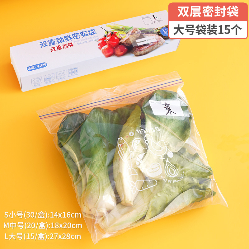 Grado de alimentos doméstico de doble tendón vegetales y frutas refrigerador bolsa de almacenamiento de alimentos gruesa bolsa autosellada sellada bolsa de preservación de frescura sellada