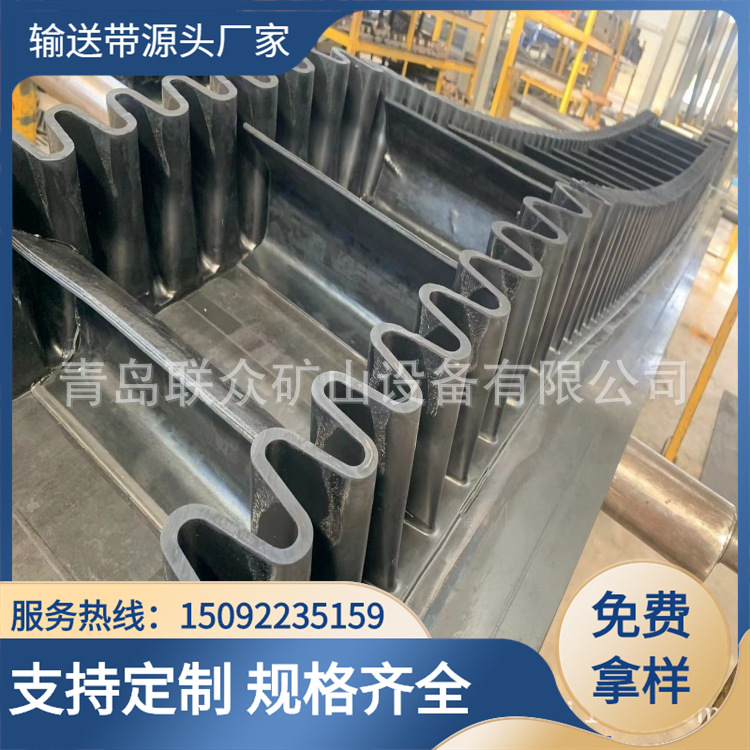 供应国标挡边输送带 15MPA天然胶挡边输送带 裙边输送带 裙边皮带