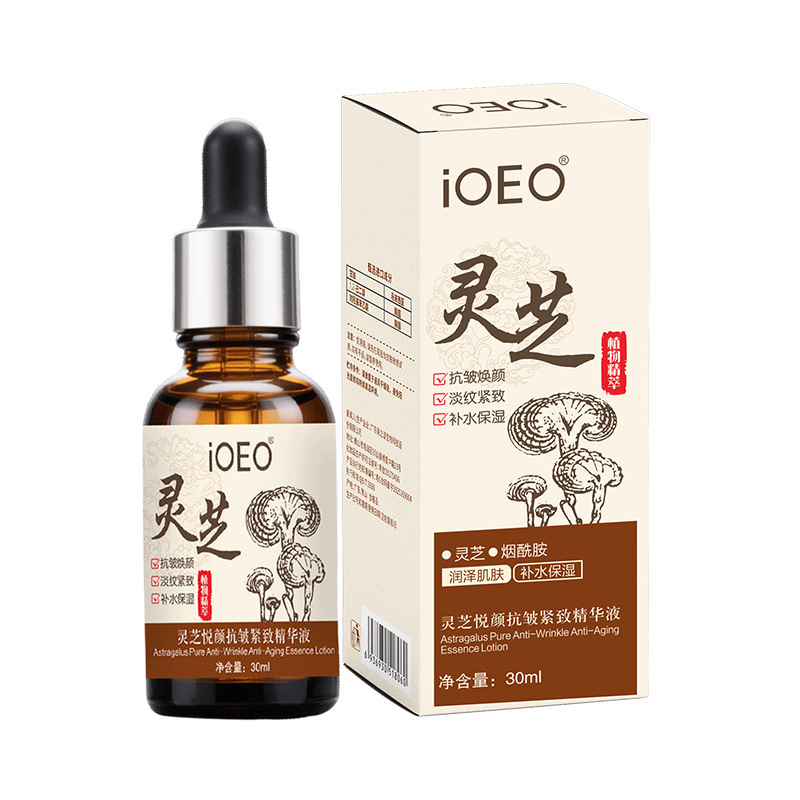 iOEO灵芝悦颜抗皱紧致精华液 抗皱紧致淡细纹保湿面部精华液批发|undefined