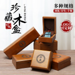 木质珠宝首饰包装盒和田玉翡翠玉石收纳盒吊坠项链手镯手串礼品盒