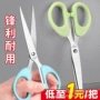 厨房办公手工小号剪子