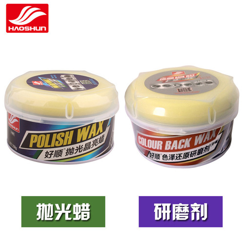 Haoshun polishing wax car body waxing decontamination polishing wax brightening wax sand wax grinding wax black and white car wax new car wax