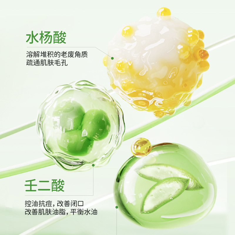 源头工厂碧素堂青少年祛痘面膜控油祛痘淡化痘印平衡水油净痘修护|undefined