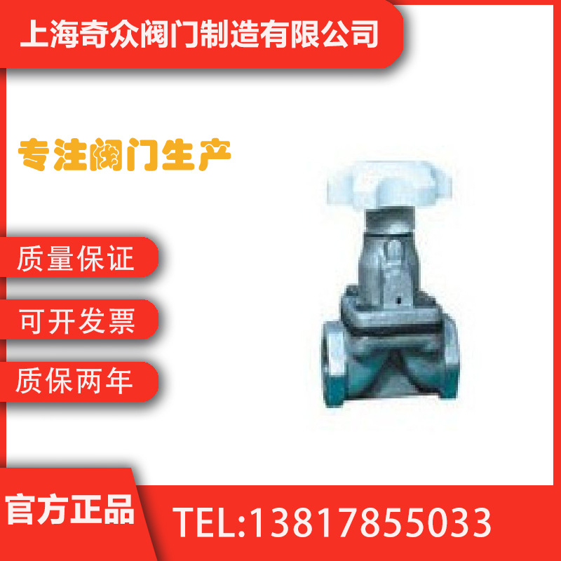 G11W内螺纹隔膜阀 高精度防腐石油化工隔膜阀DN100 125 150