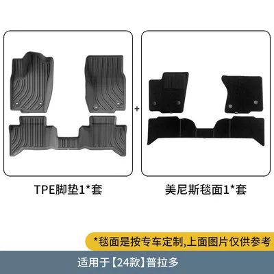 Cruiser 200 Waterproof 5 7 Universal Foot Pad - lc250-pradooverbearing-56-seats-tpe-floor-mats-carpet-in-the-first-two-rows