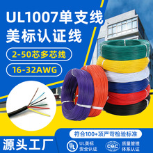 ����늾�ul1007��Ӿ�22awg��о�^����pvcܛ��22̖���~1007��Ӿ�