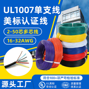 ����늾�ul1007��Ӿ�22awg��о�^����pvcܛ��22̖���~1007��Ӿ�