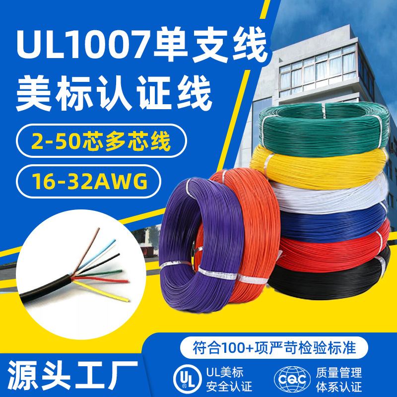 勤正电线ul1007电子线22awg单芯绝缘线pvc软线22号纯铜1007电子线