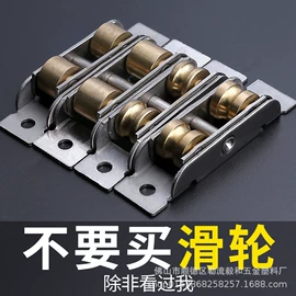 门窗滑轮;其他门窗配件