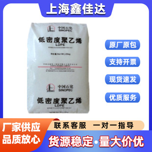 Blow molding grade LLDPE Yangzi Petrochemical YLF-1801 film grade linear polyethylene lldpe raw material