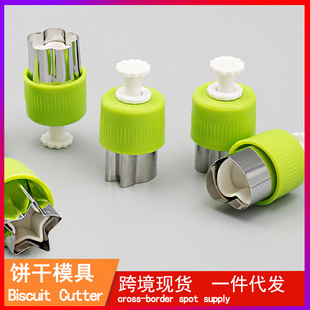 Cookie Cookie Mold Stainless Steel Vegetable and Fruit Flower Cutting Tool Butterfly Face Carrot Printing Tool Baking Utensils