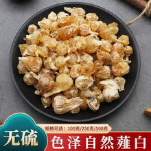 野生薤白中药材新鲜菜芝韭白久白茭白韭菜白无硫无添加包邮500g克