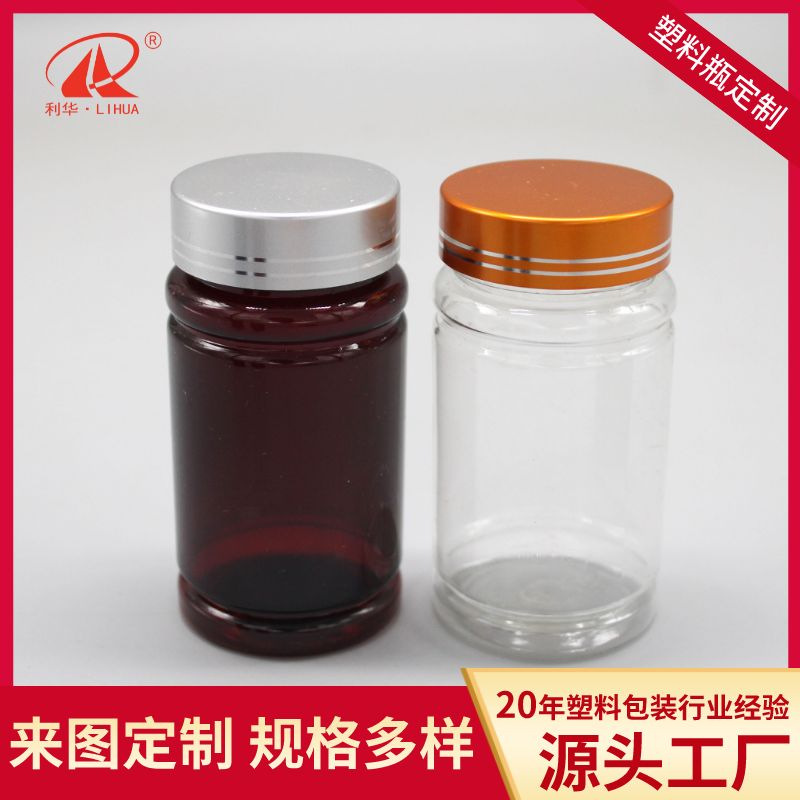 100ml120ml150ml竹节瓶茶色保健品瓶 pet塑料广口瓶 透明竹节瓶