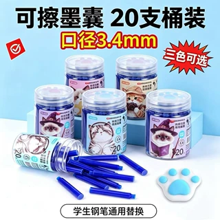 传人热敏可擦墨囊实惠桶装3.4m通用口径小学生摩易擦钢笔专用墨囊