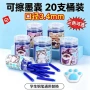 传人实惠可擦热敏墨囊