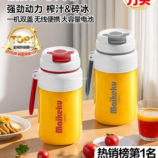 Mike Cool Portable Glass Juicer Small Household Multifunctional Juice Machine Wireless Charging Dynamic Juicing Cup