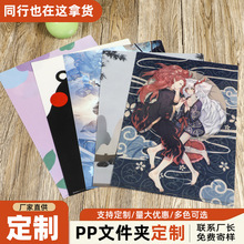 加厚透明文件袋PP塑料a4广告宣传地推学生试卷袋文具袋定制LOGO