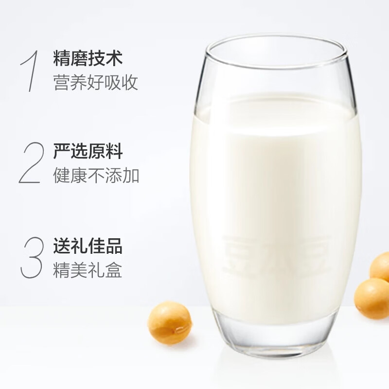 豆本豆唯甄原味豆奶250ml*24盒经典整箱装早餐奶植物蛋白代餐饮料|undefined