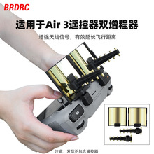 BRDRC���ô�MINI/SE/PRO����ľ����MAVIC 2 �ź�������AIR3���