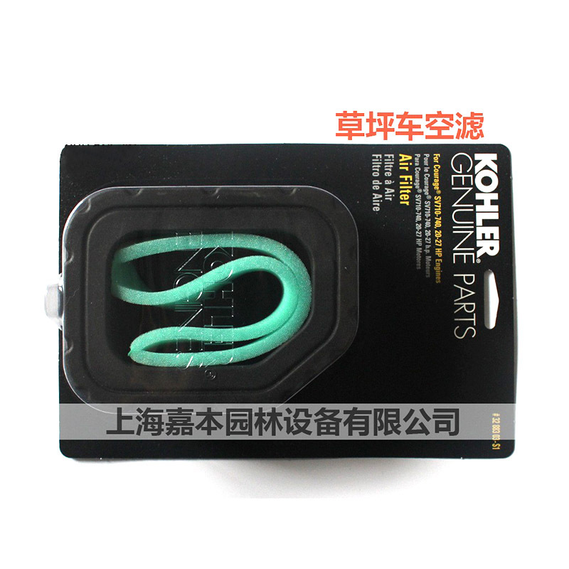 20马力贝尔草坪车空滤贝尔13APKS309侧排割草车滤清器